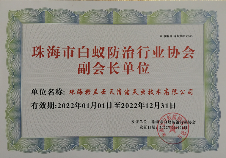 白蟻對人有沒有危害,會(huì)不會(huì)咬人？ 中山為